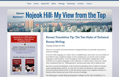 Nojeok Hill: My View from the Top