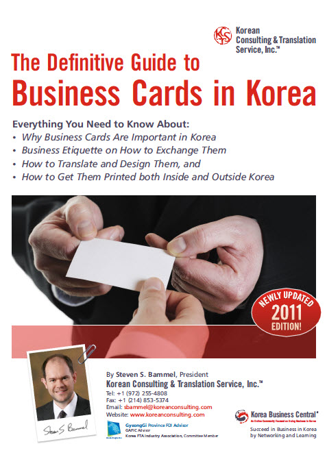 korean business card etiquette
