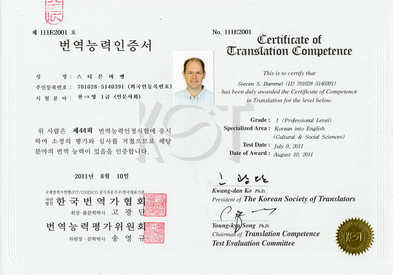 Certificate Level 1