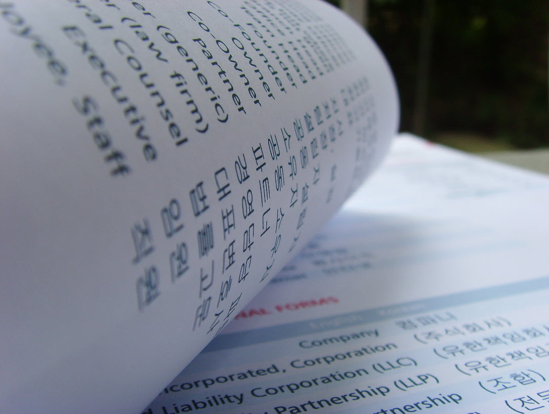 Korean Business Cards The Definitive Guide to Getting Results in Korea